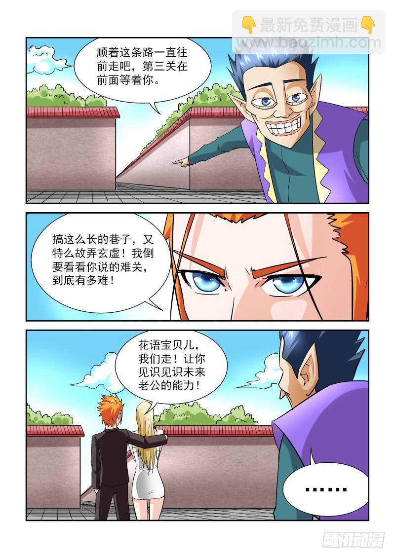 第169话 第三关-第175话