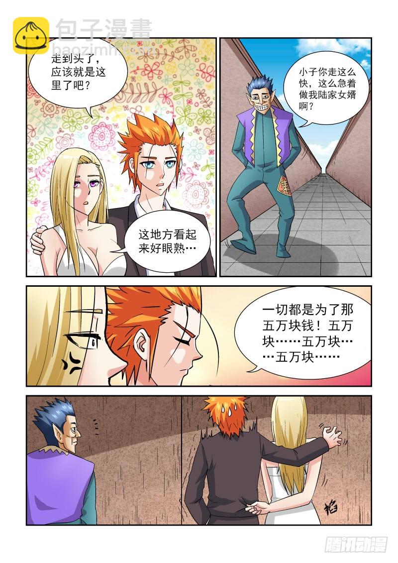 第169话 第三关-第175话