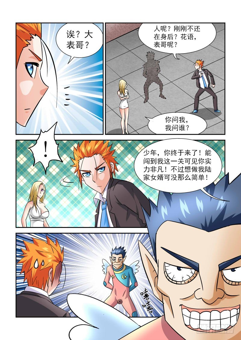 第169话 第三关-第175话