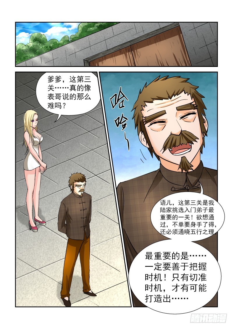 第171话 老天有眼？-第177话