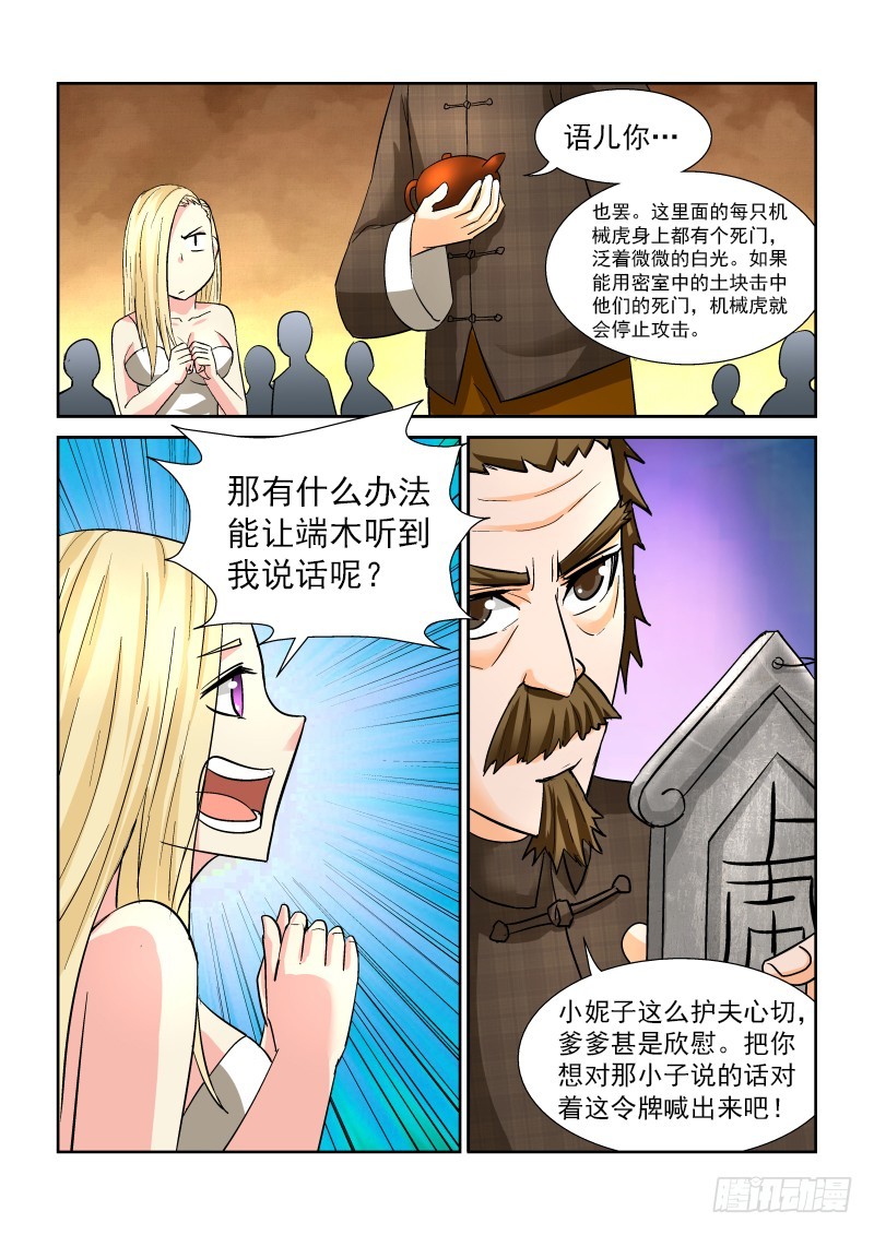 第171话 老天有眼？-第177话