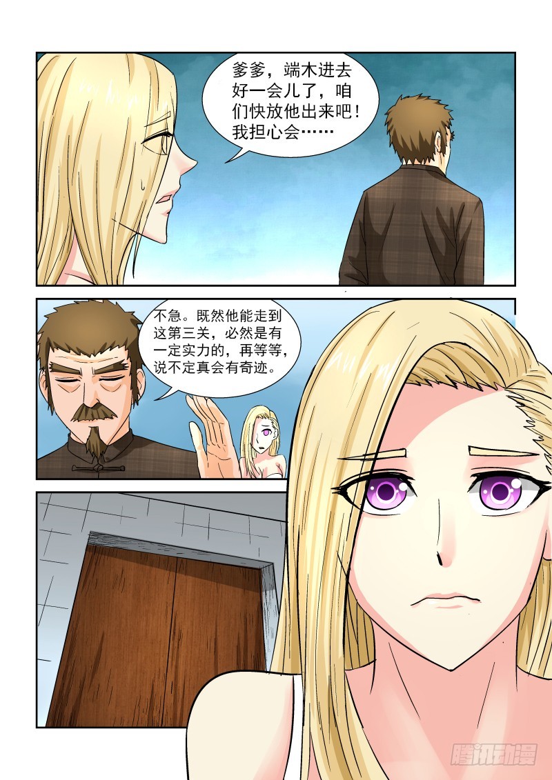 第171话 老天有眼？-第177话