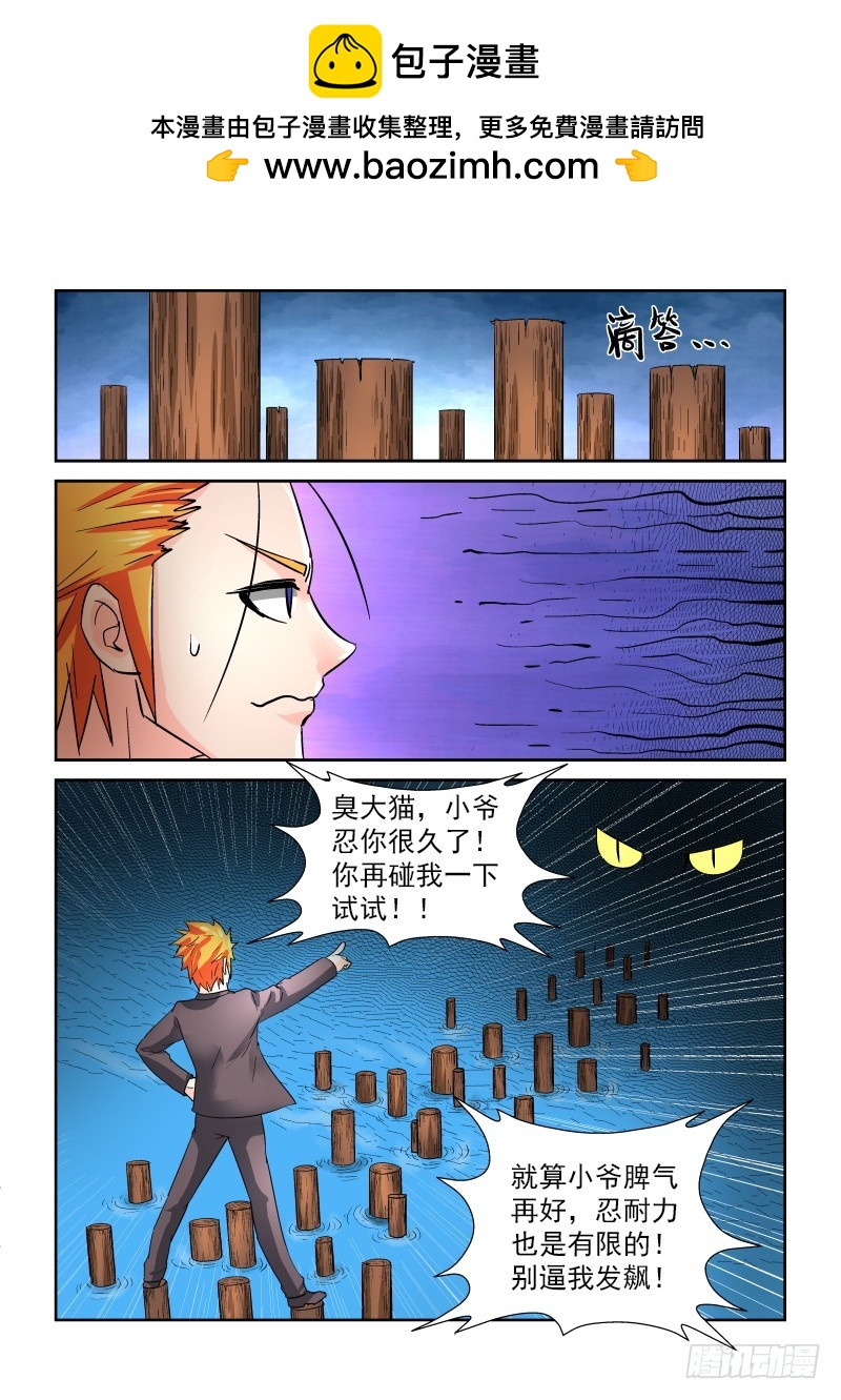 第171话 老天有眼？-第177话