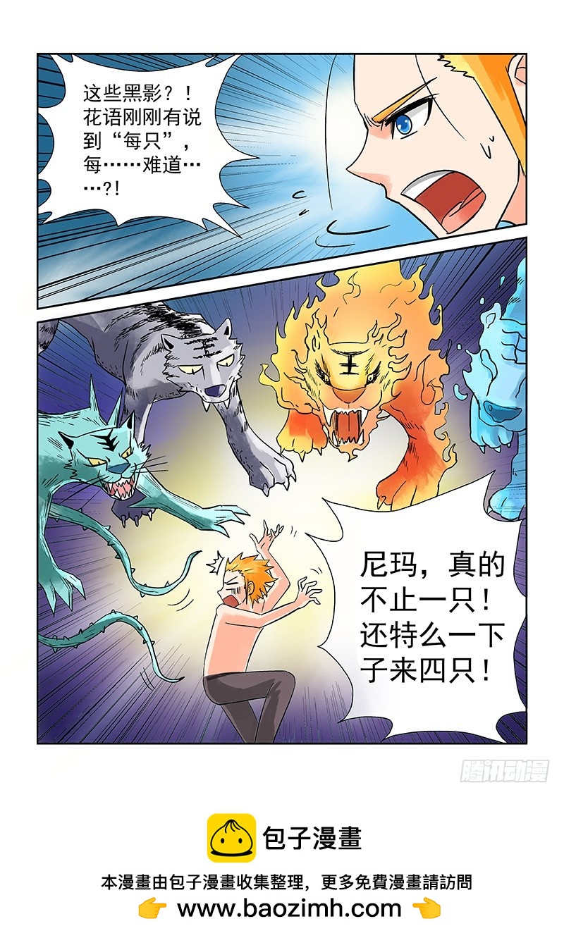 第173话 1V4老子也不怕-第179话