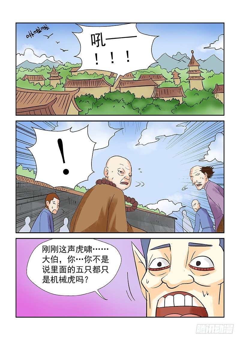 第173话 1V4老子也不怕-第179话
