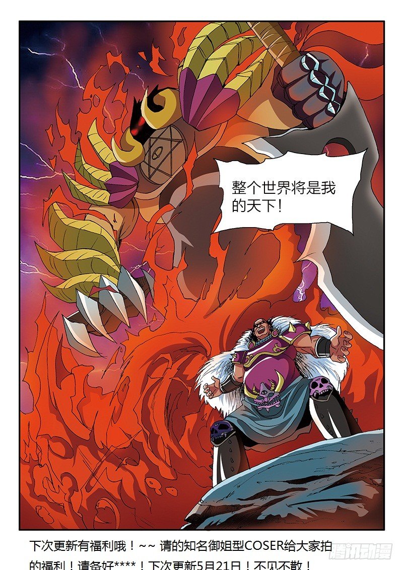 第19话 魔神傀儡（下）-第19话