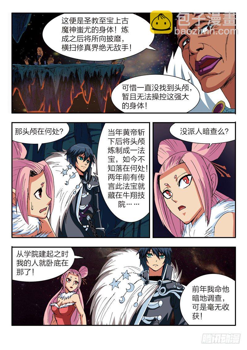 第19话 魔神傀儡（下）-第19话