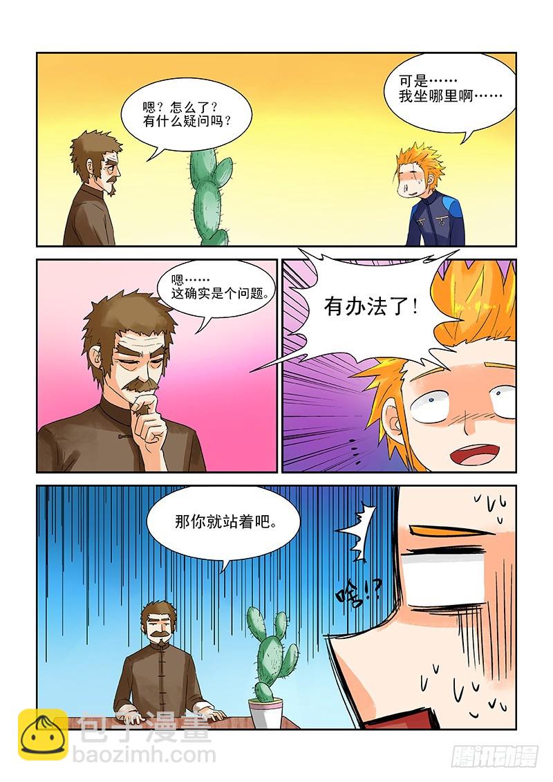 第175话 全碎了-第181话