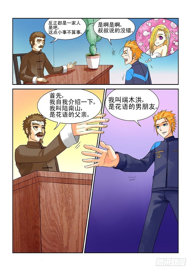 第175话 全碎了-第181话