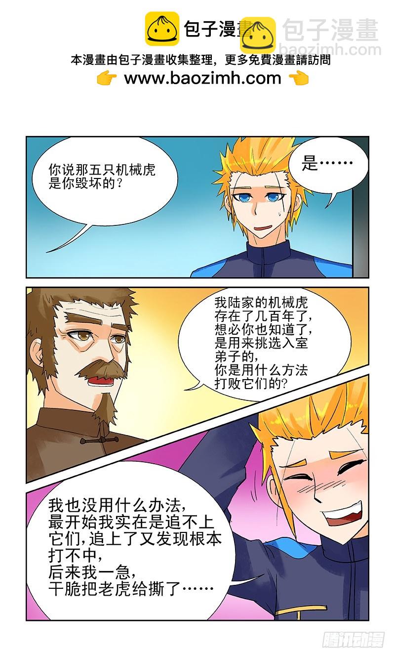第175话 全碎了-第181话