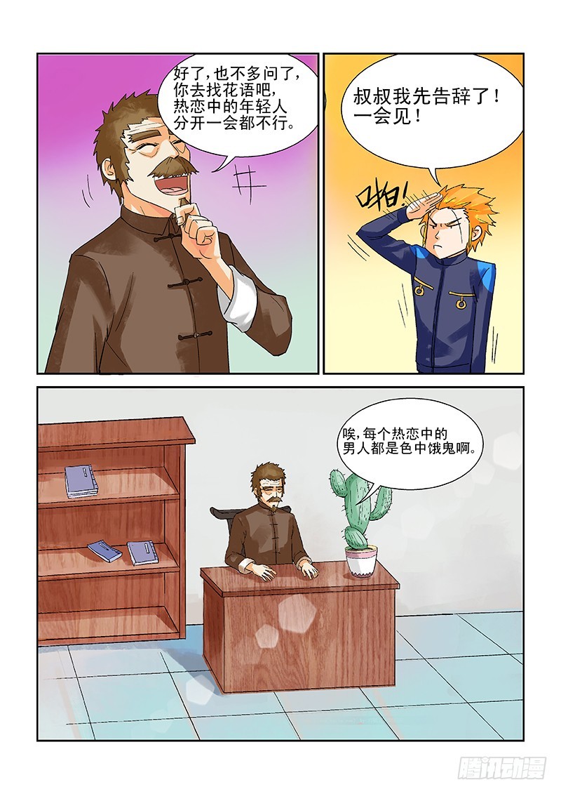 第175话 全碎了-第181话