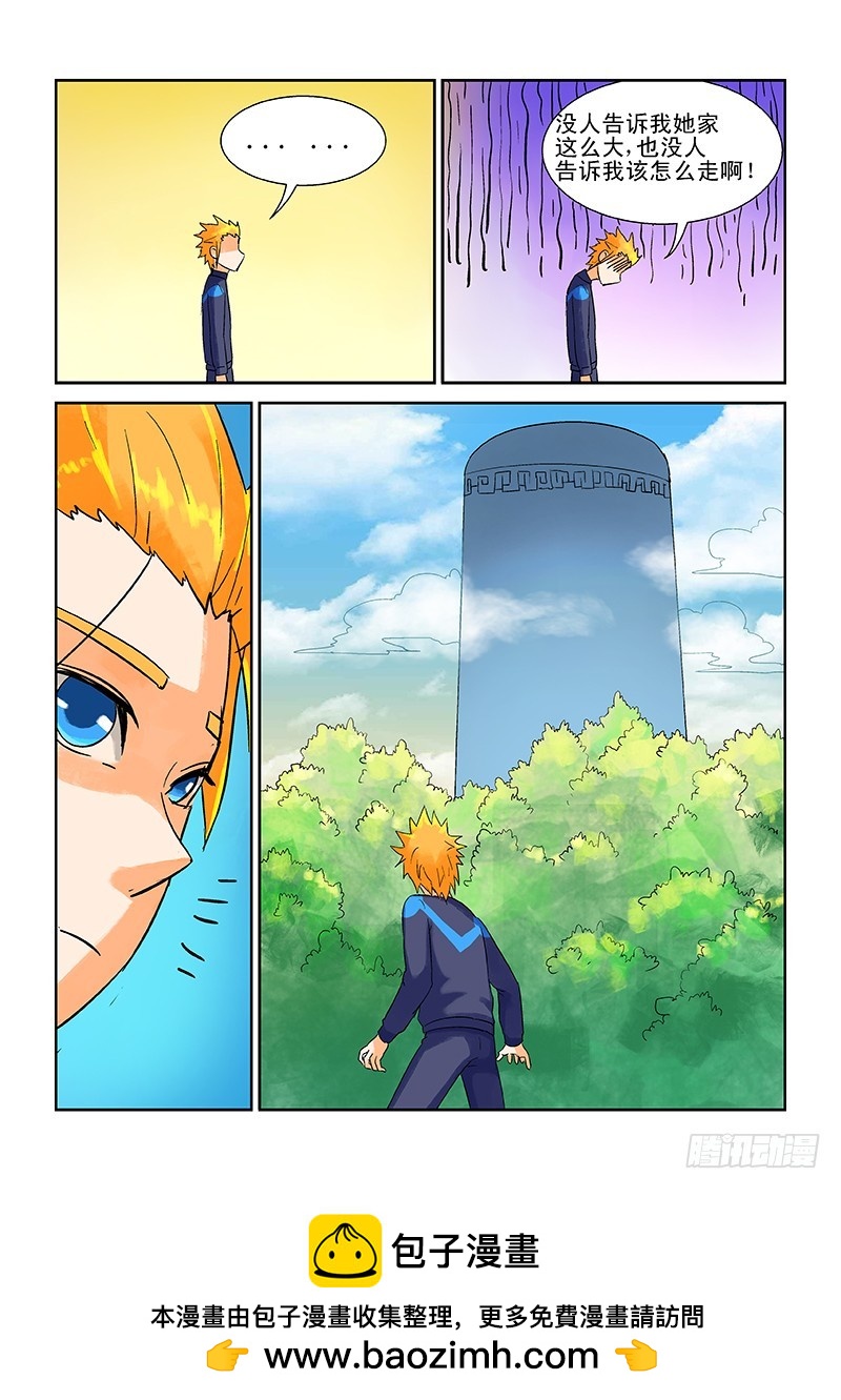第175话 全碎了-第181话