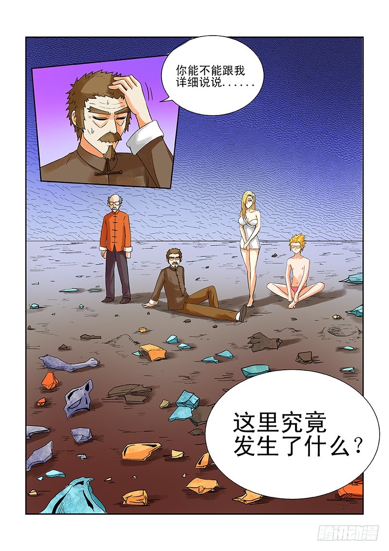 第175话 全碎了-第181话