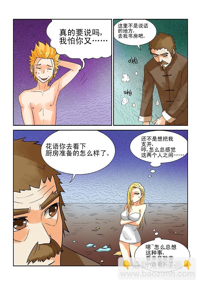 第175话 全碎了-第181话