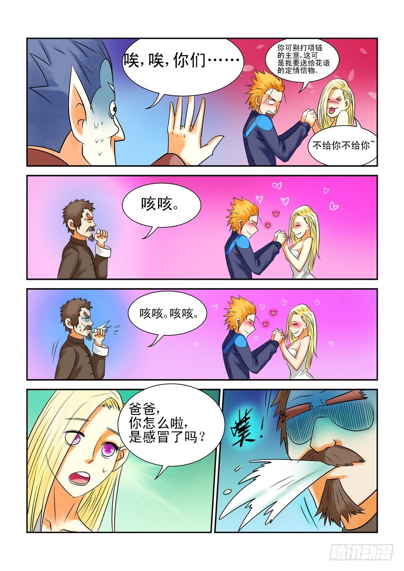 177  喜欢你-第183话