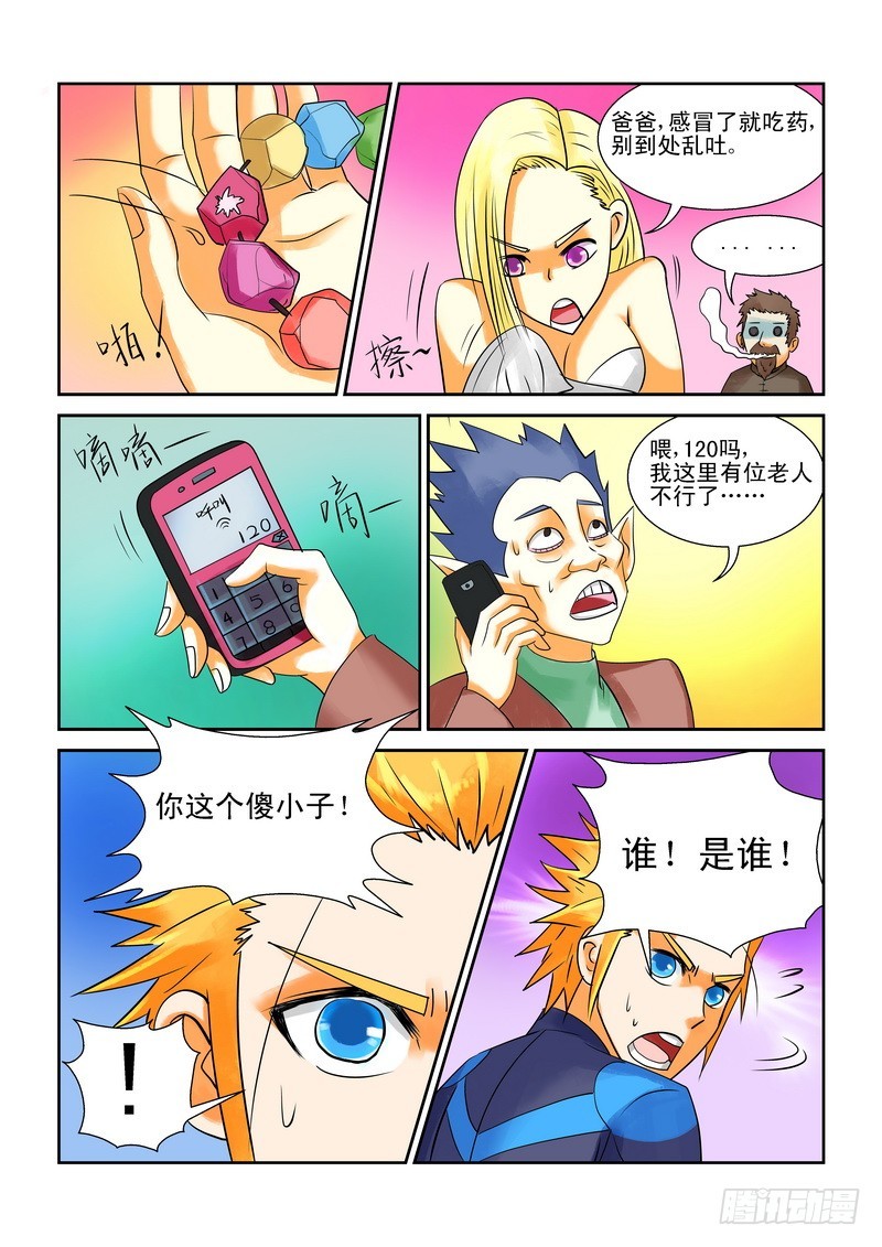 177  喜欢你-第183话