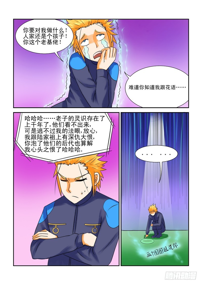 177  喜欢你-第183话