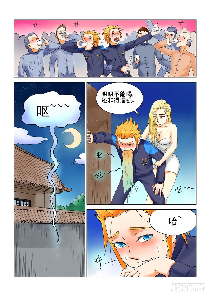177  喜欢你-第183话
