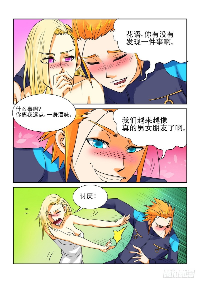 177  喜欢你-第183话