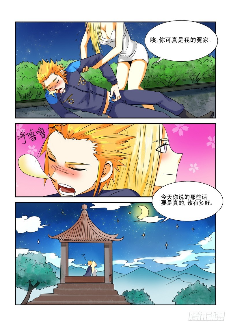177  喜欢你-第183话