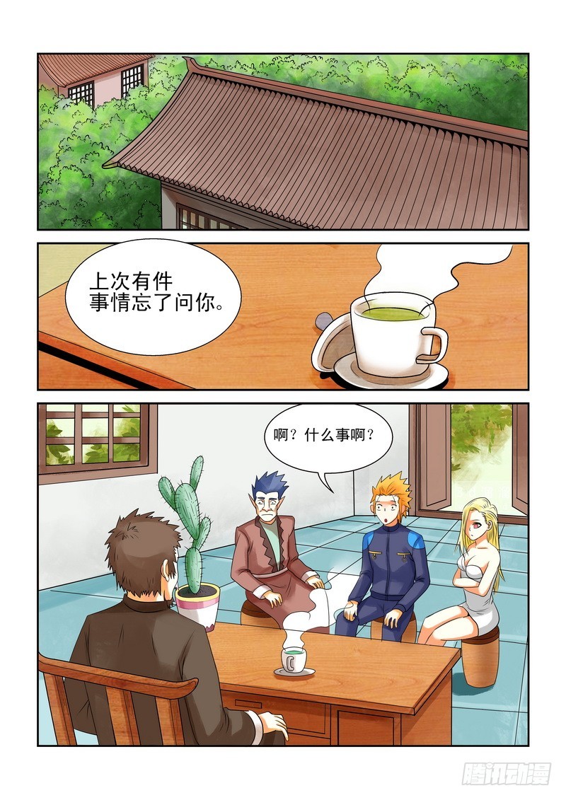 177  喜欢你-第183话