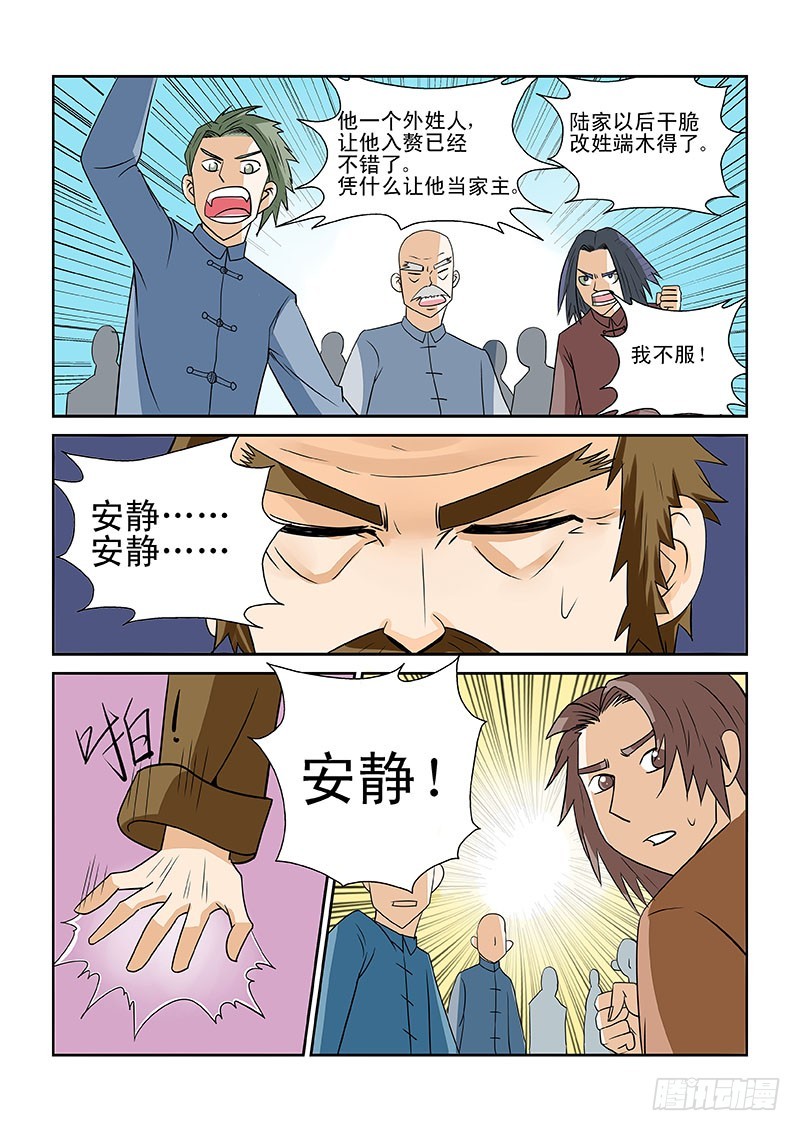 179-第185话