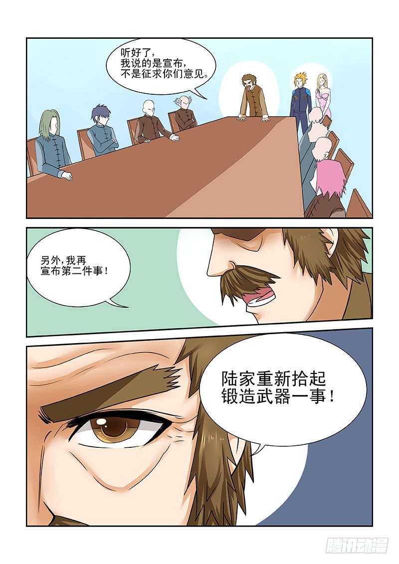179-第185话