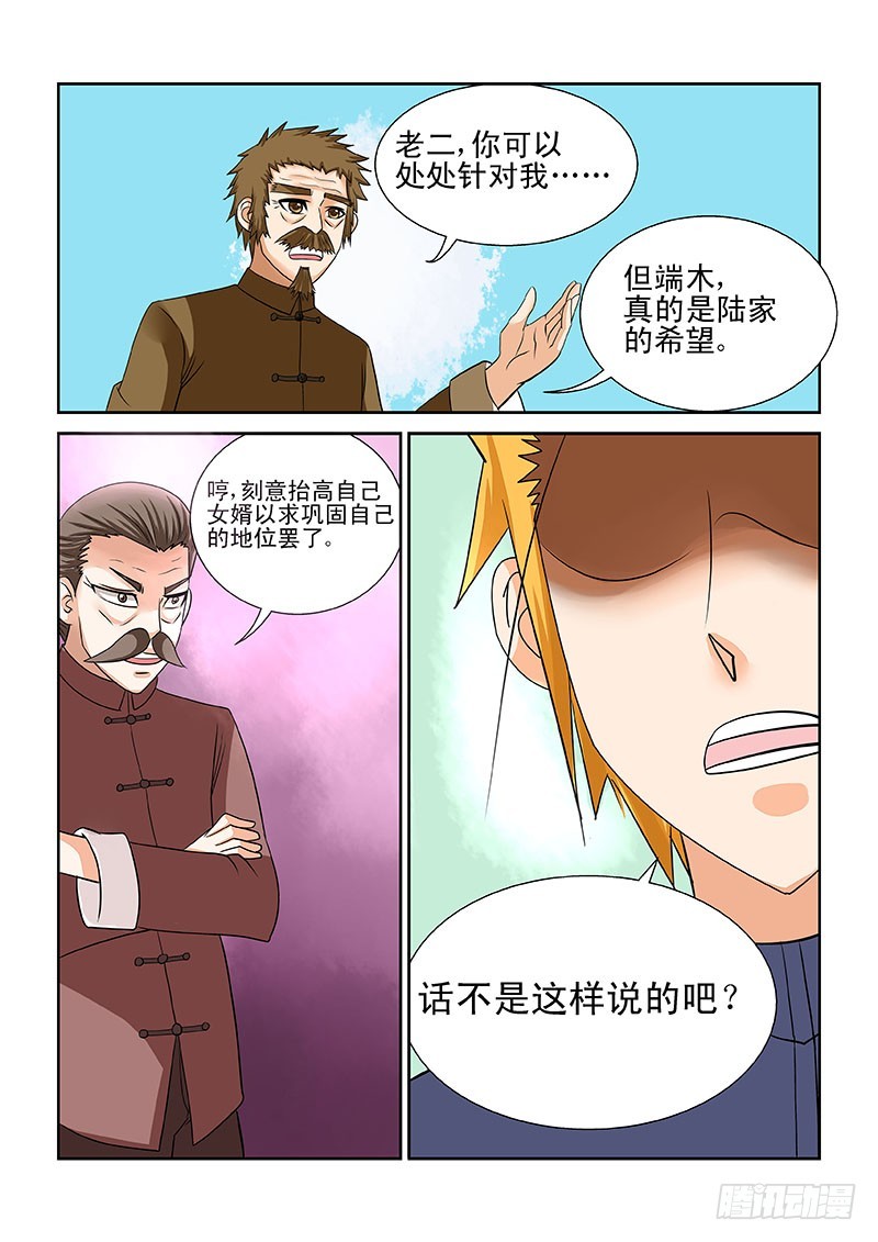 179-第185话