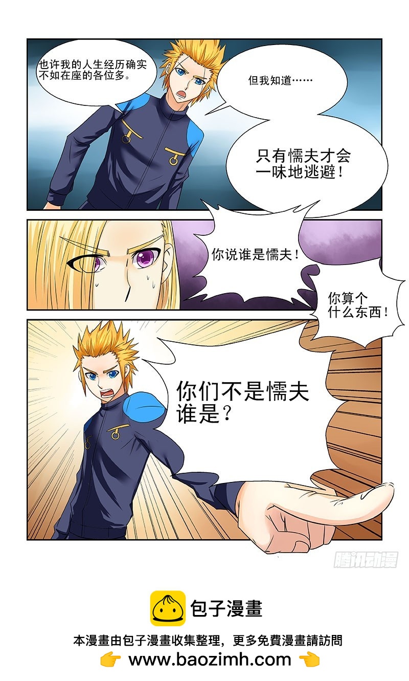 179-第185话