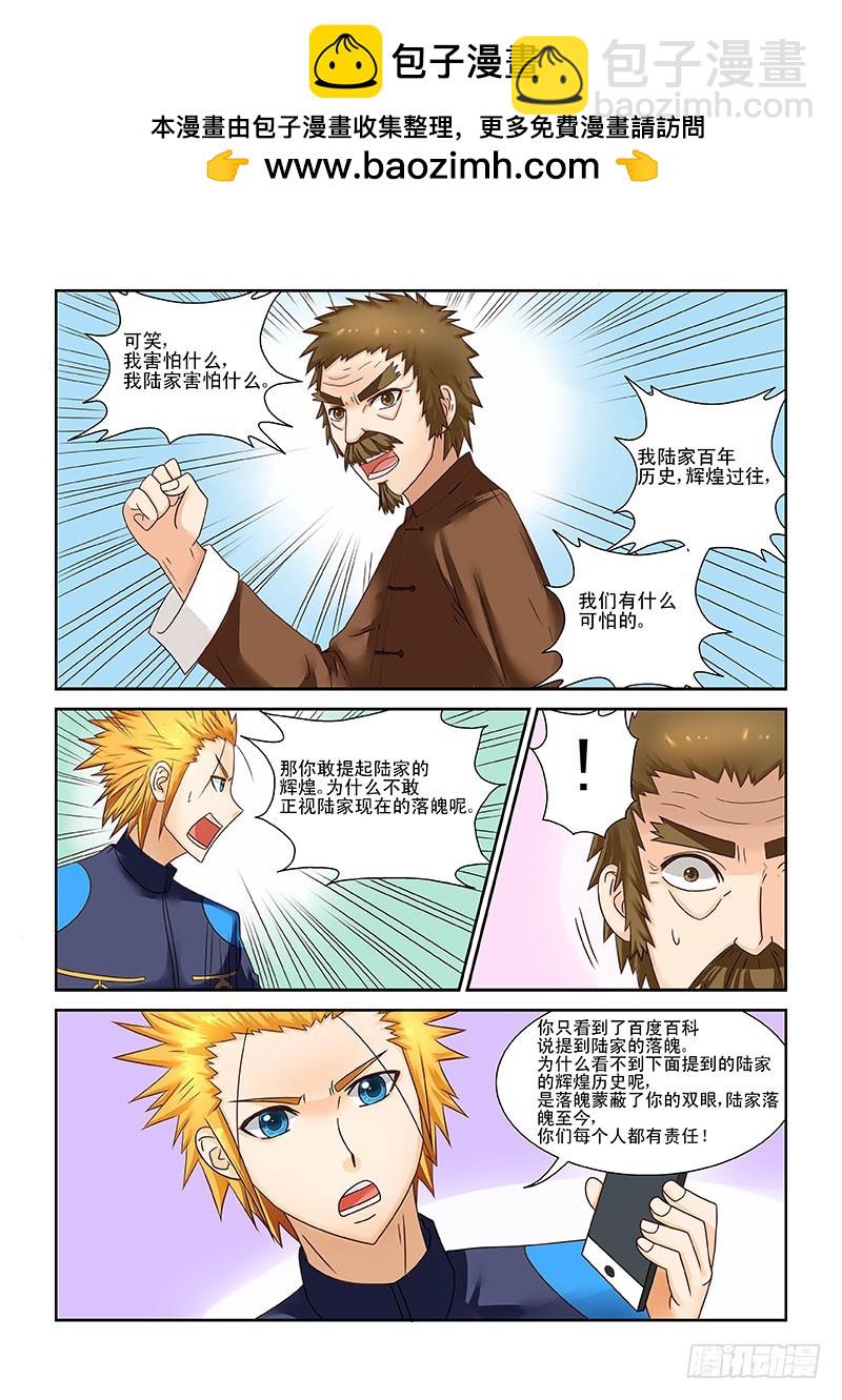 179-第185话