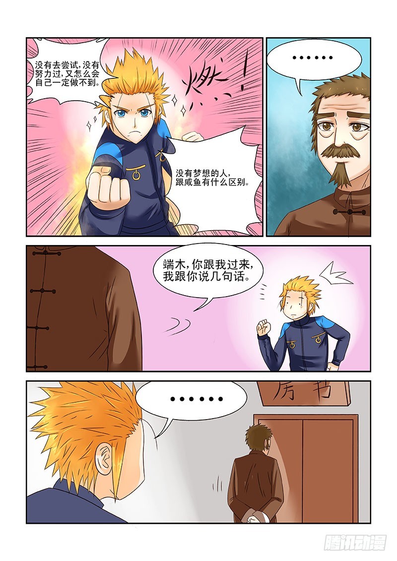 179-第185话