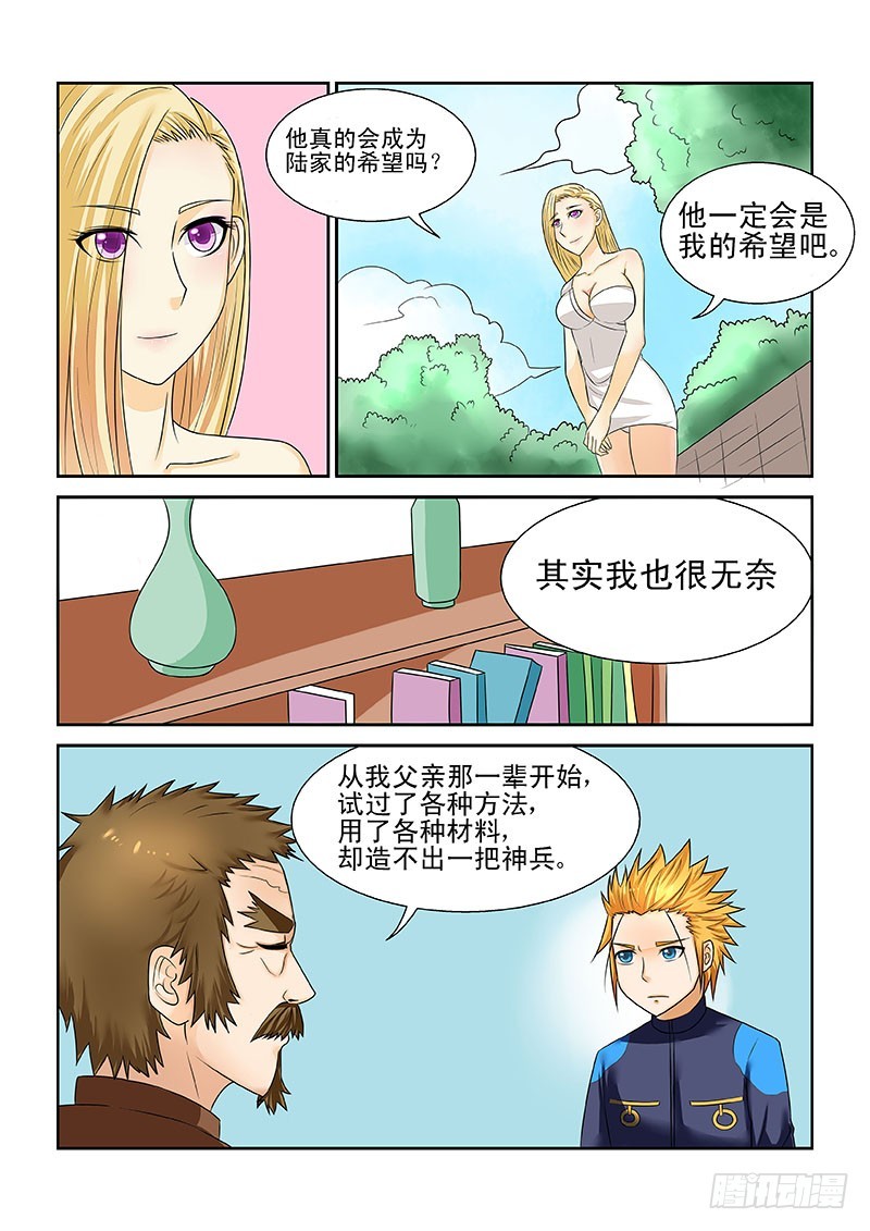 179-第185话