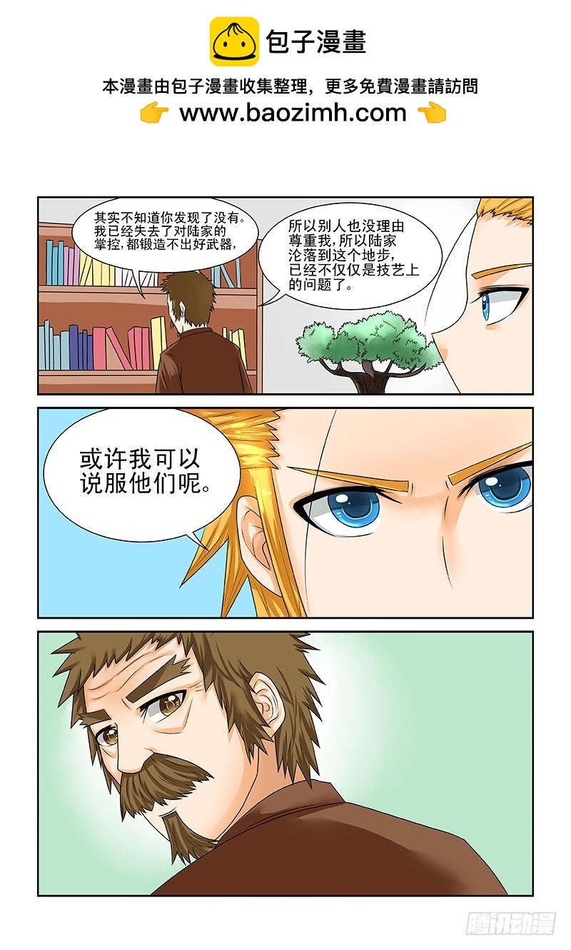 179-第185话