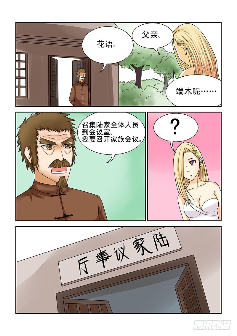 179-第185话