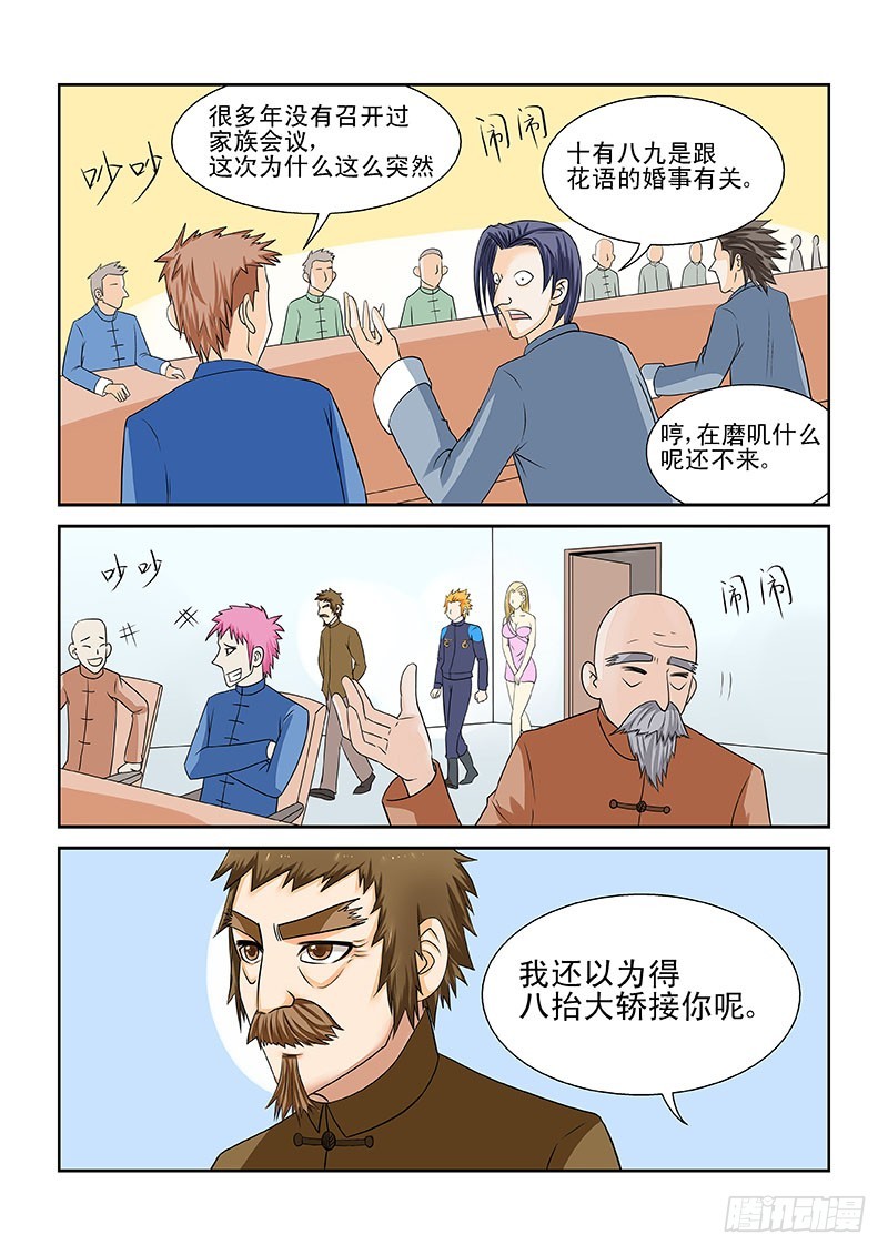 179-第185话