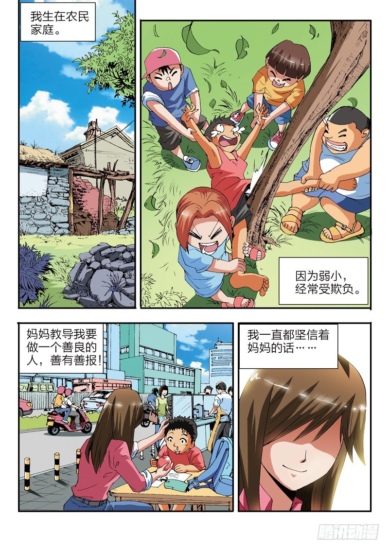 第3话 上学去了好高兴(上)-第3话