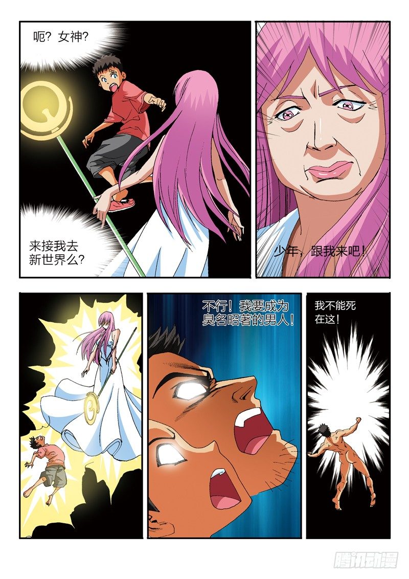 第3话 上学去了好高兴(上)-第3话