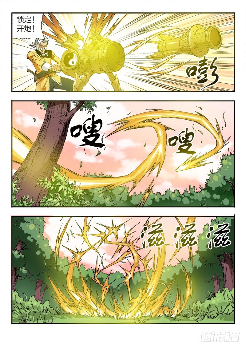 第27话 人造修真者（下）-第27话