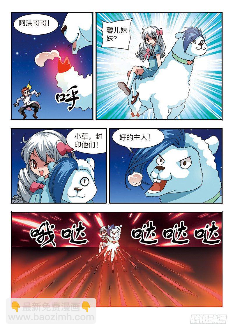 第33话 进击，楼兰古城（下）-第33话