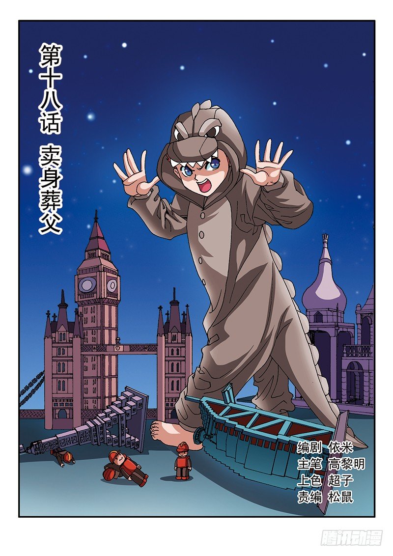 第35话 卖身葬父（上）-第35话
