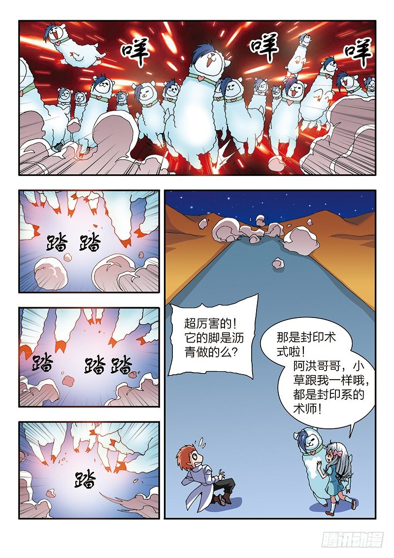 第35话 卖身葬父（上）-第35话