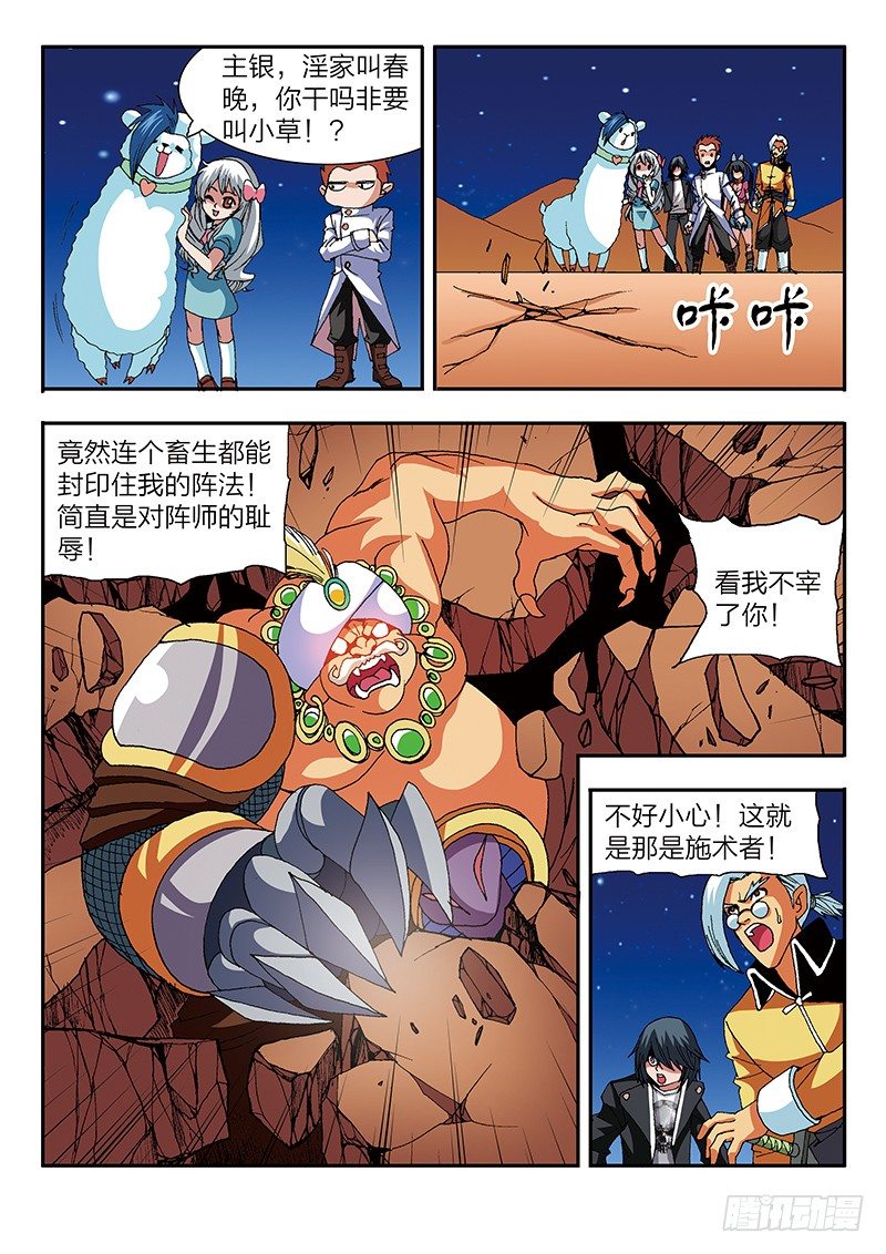 第35话 卖身葬父（上）-第35话