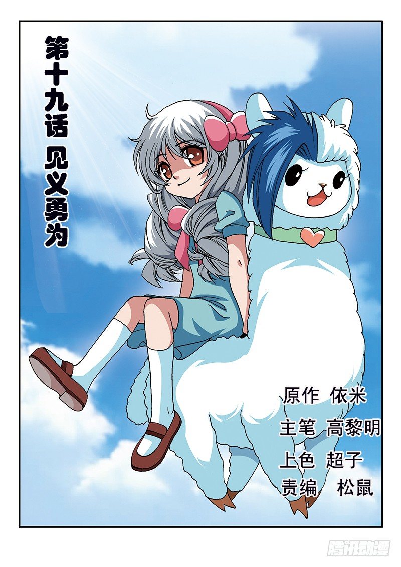 第37话 见义勇为（上）-第37话