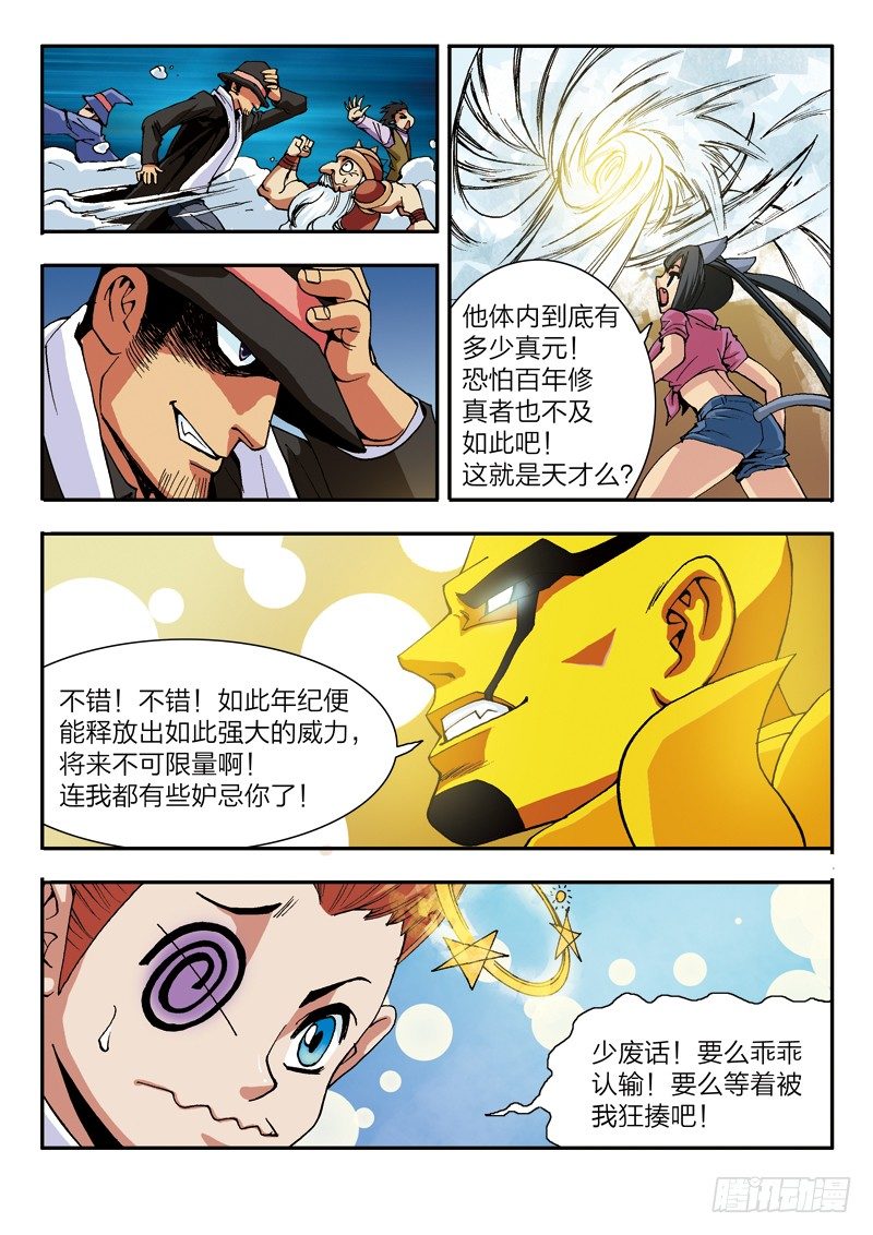 第39话 激起民愤-第39话