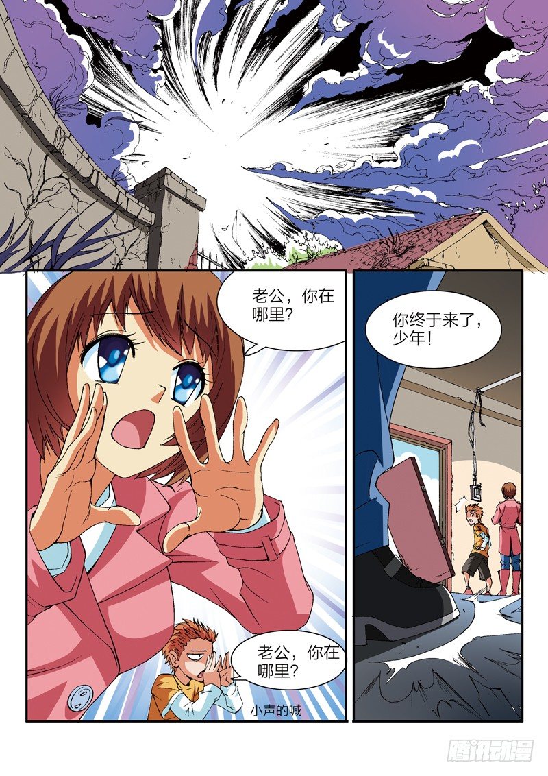 第5话 龙潭虎穴（上）-第5话