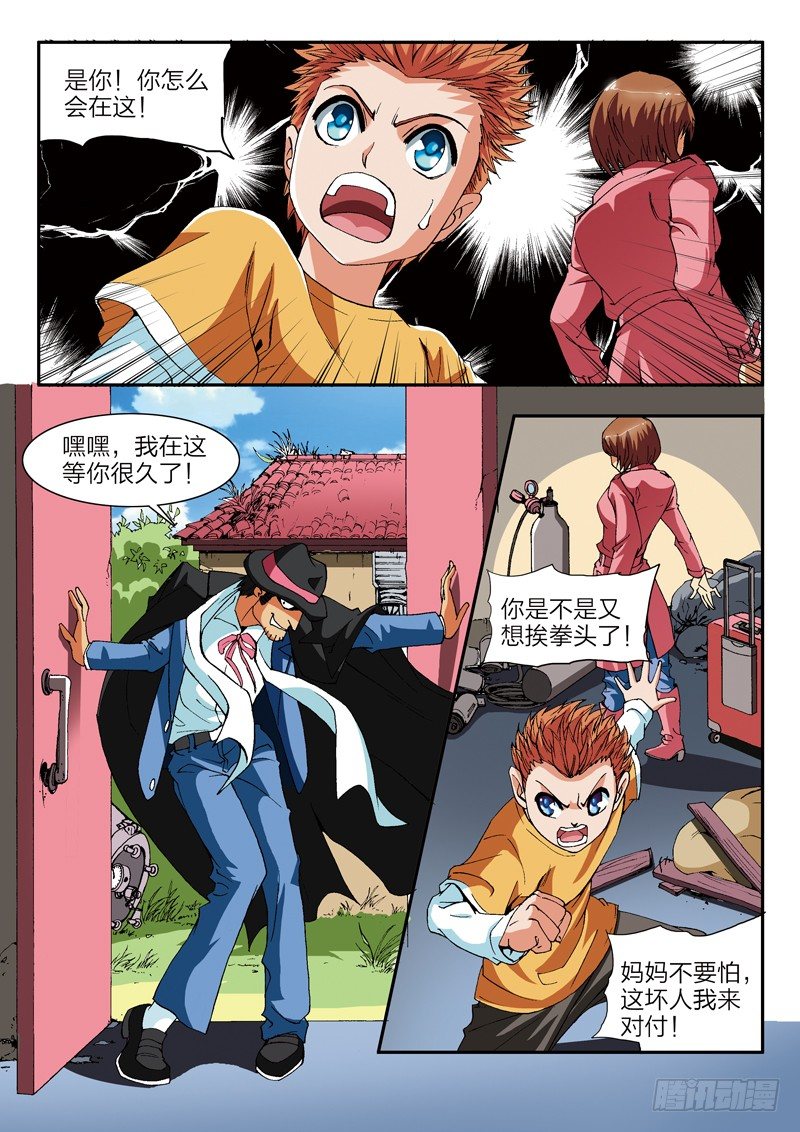第5话 龙潭虎穴（上）-第5话