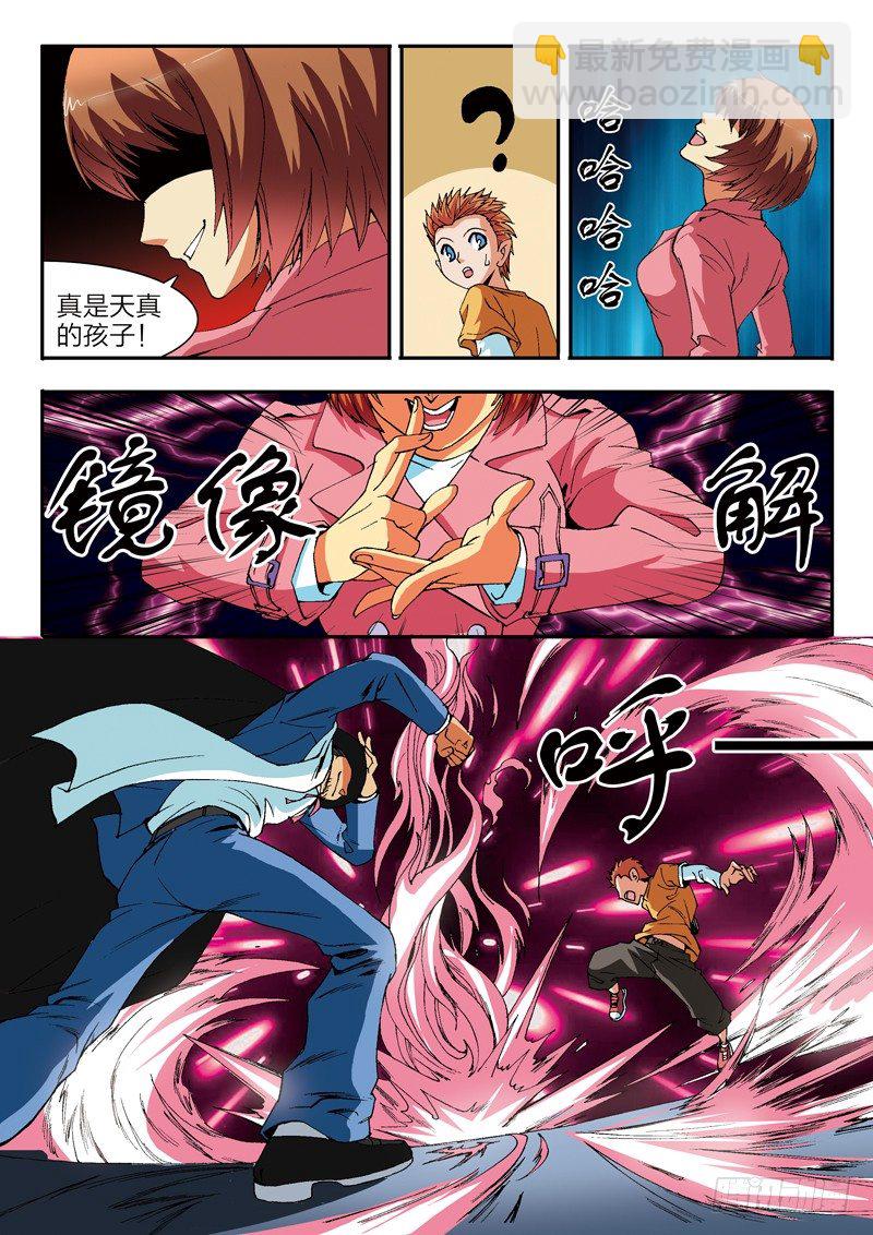 第5话 龙潭虎穴（上）-第5话