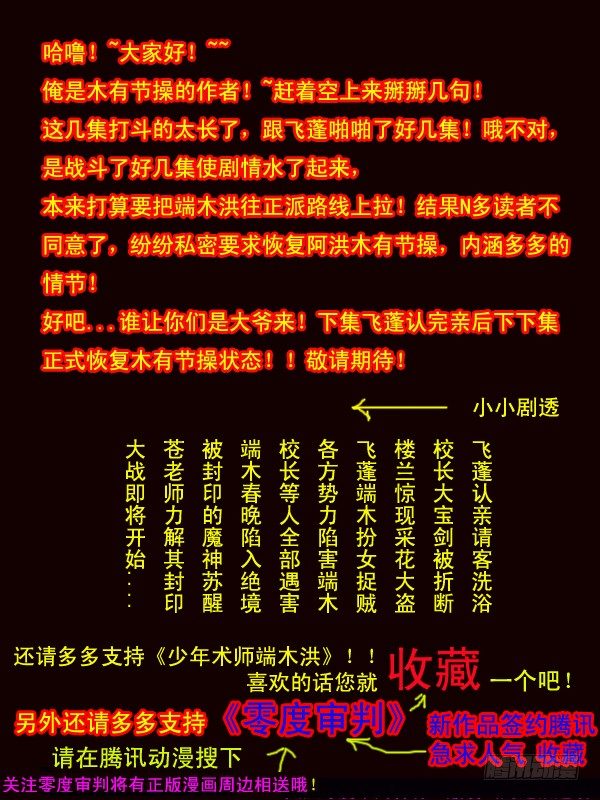 第41话  认亲（上）-第41话