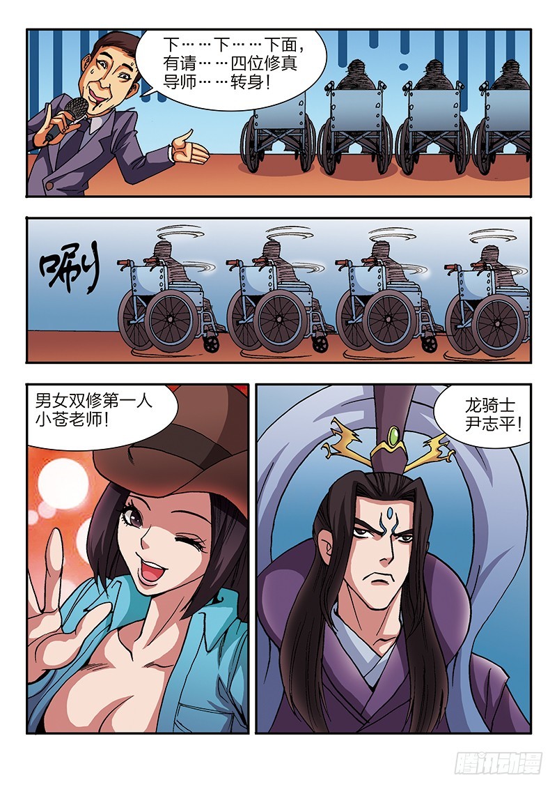 第51话 法宝拍卖会-第51话