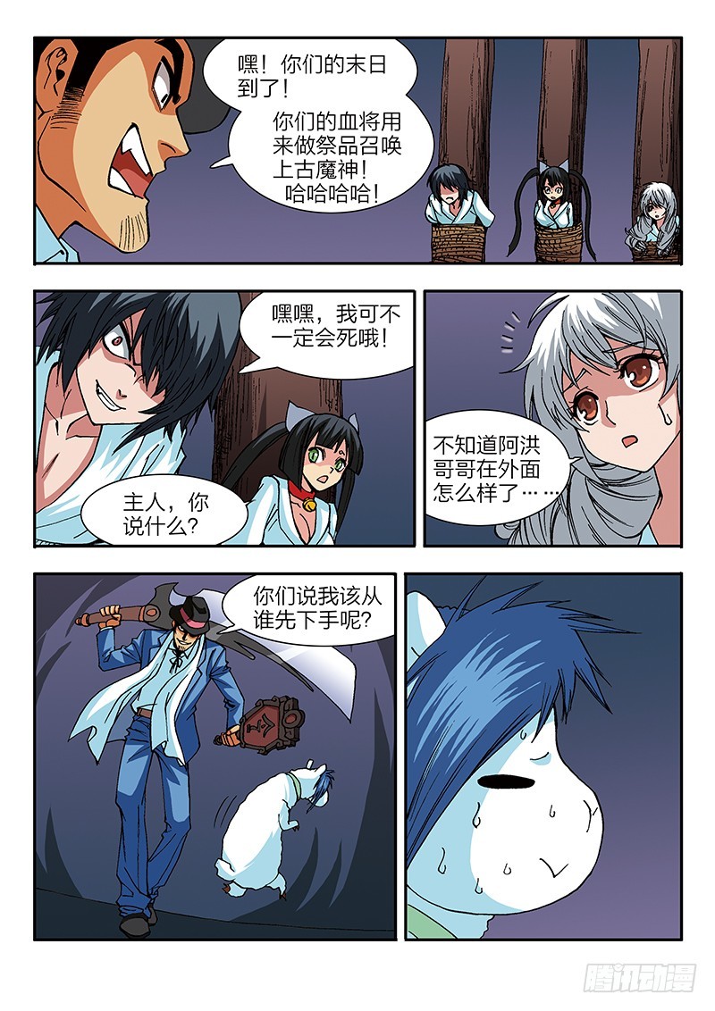 第51话 法宝拍卖会-第51话